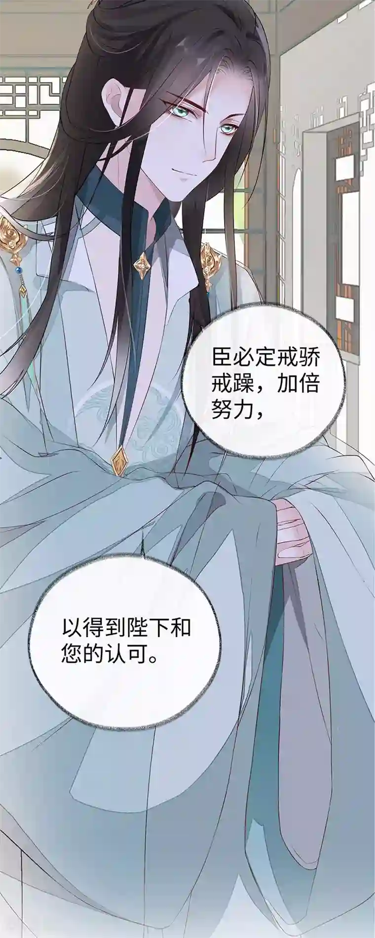 太后裙下臣第8话 太后的雨露