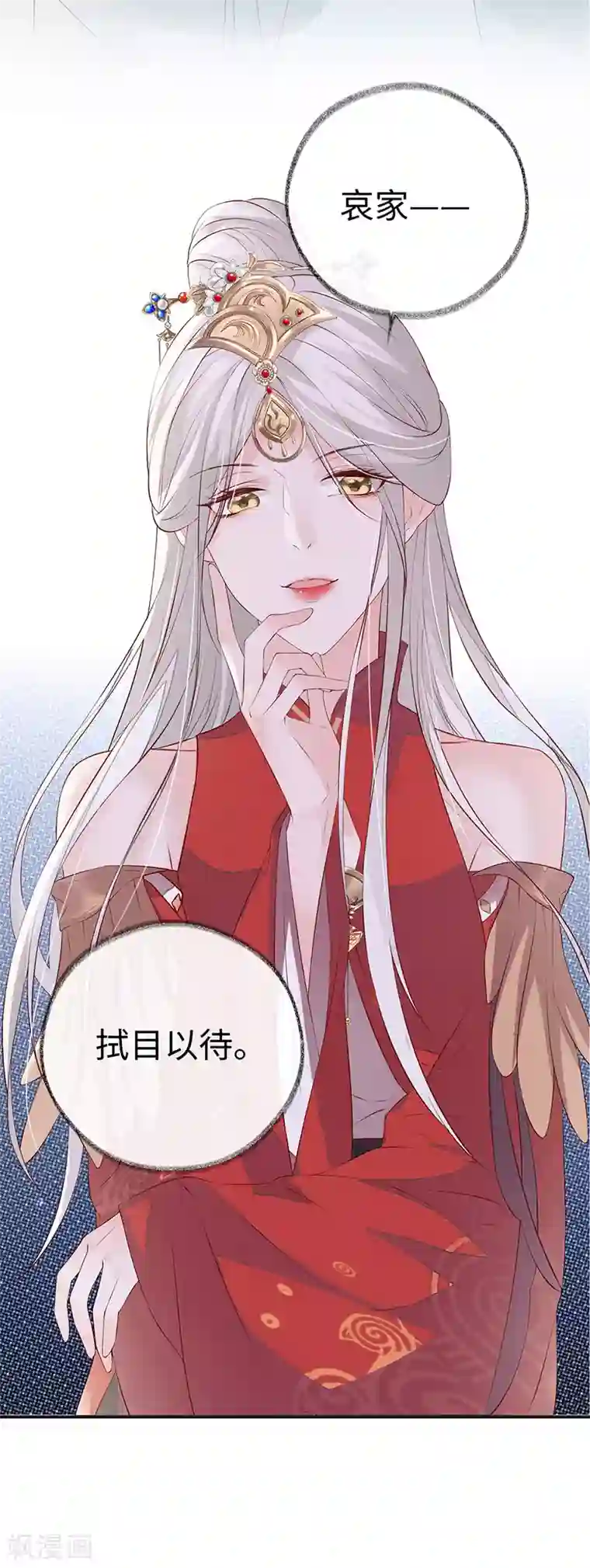 太后裙下臣第8话 太后的雨露