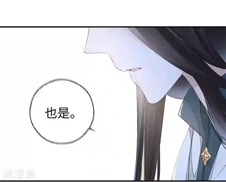 太后裙下臣第9话 春风一度