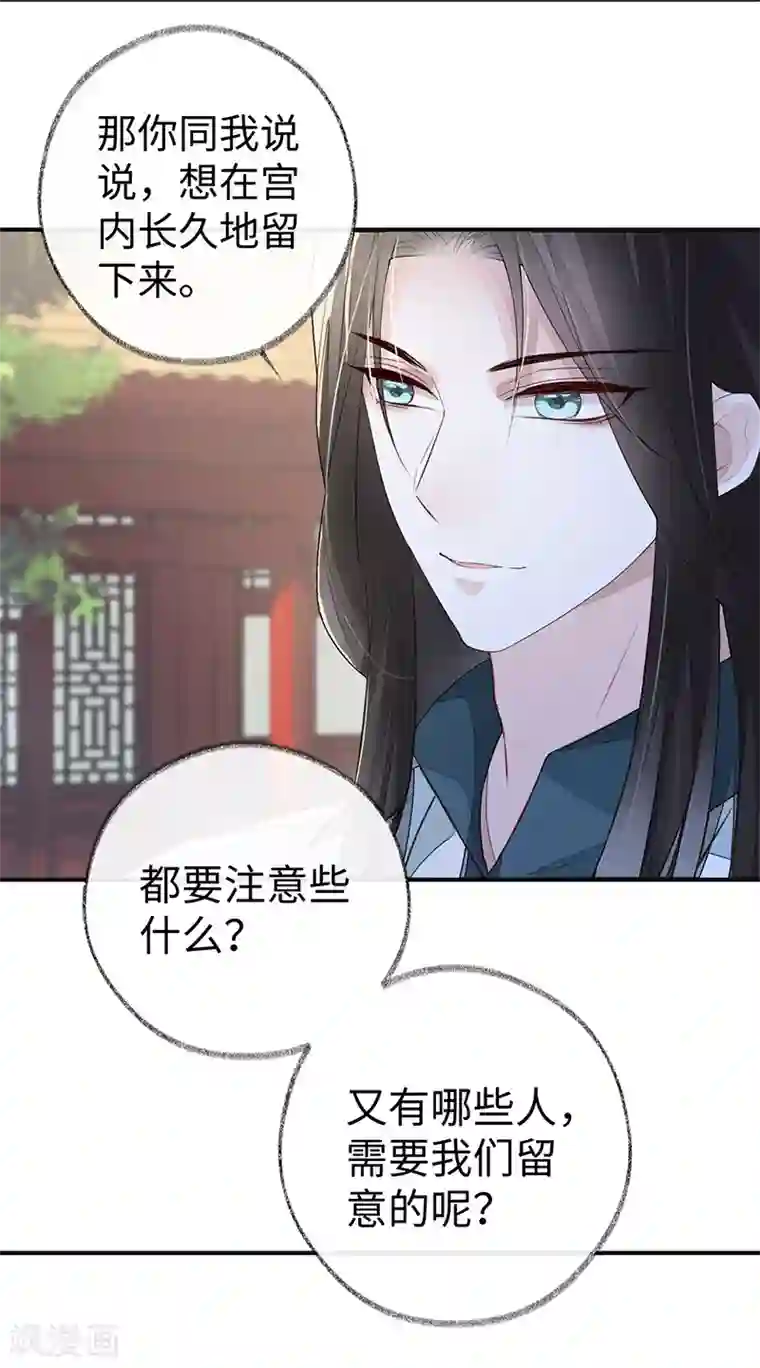 太后裙下臣第9话 春风一度