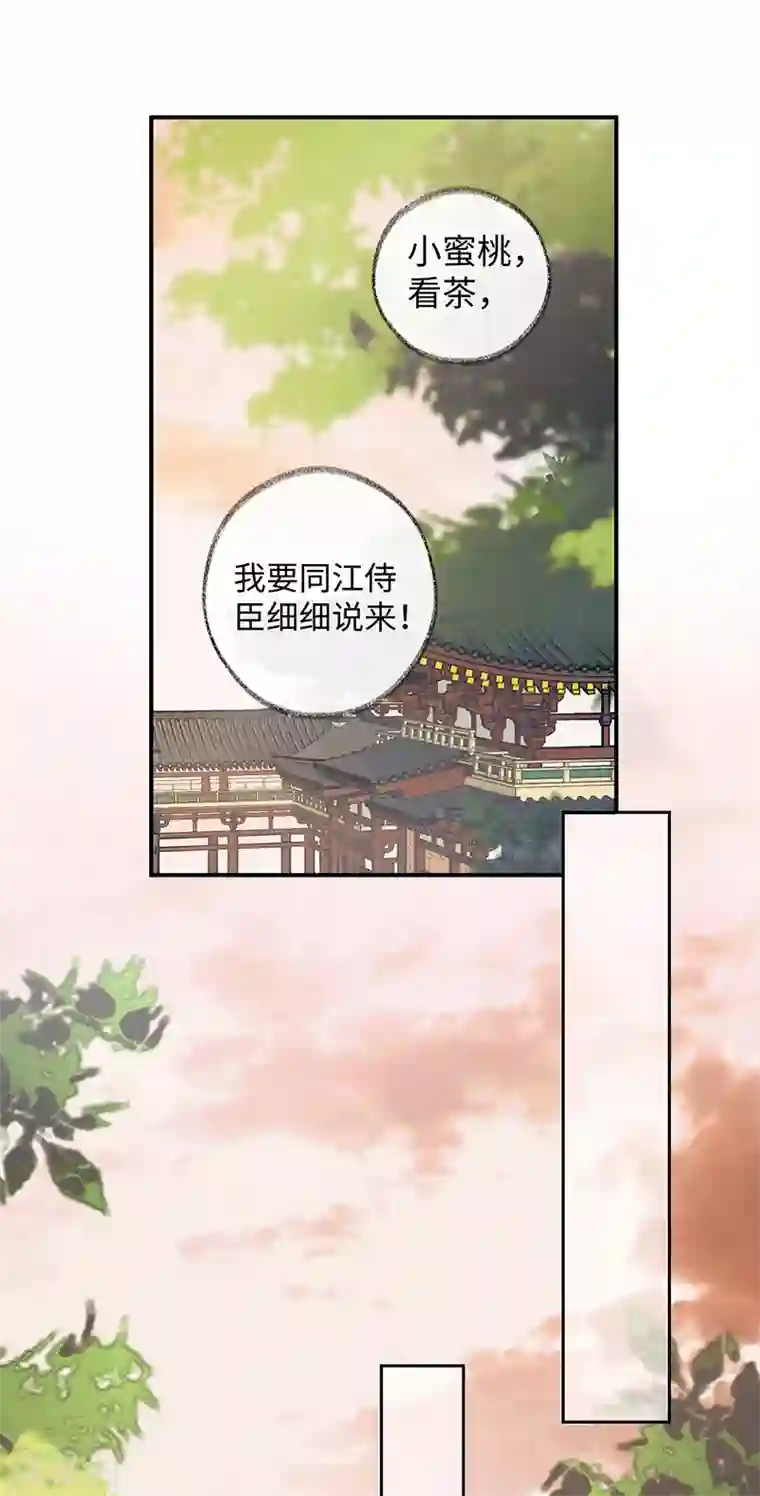 太后裙下臣第9话 春风一度