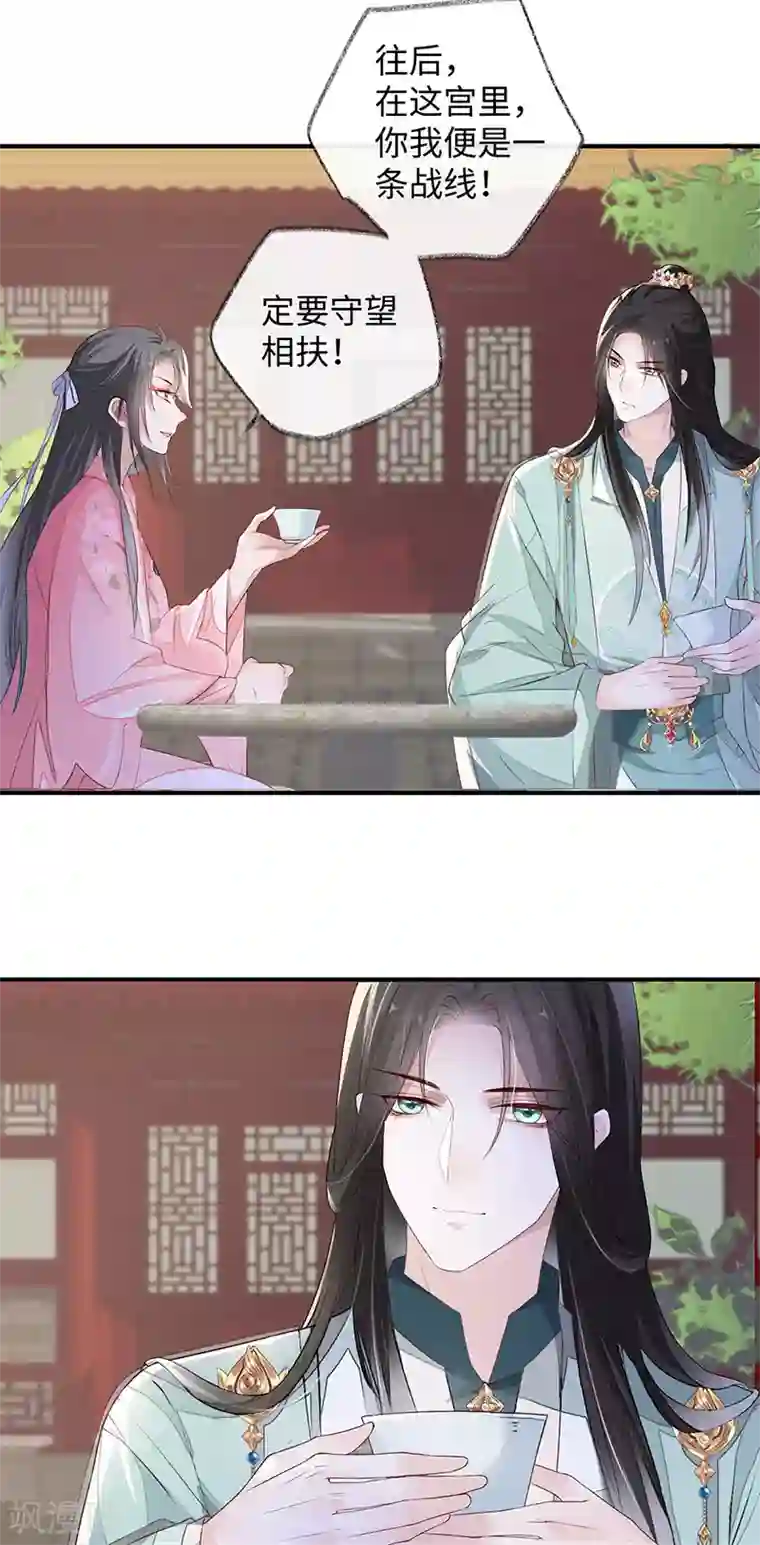 太后裙下臣第9话 春风一度