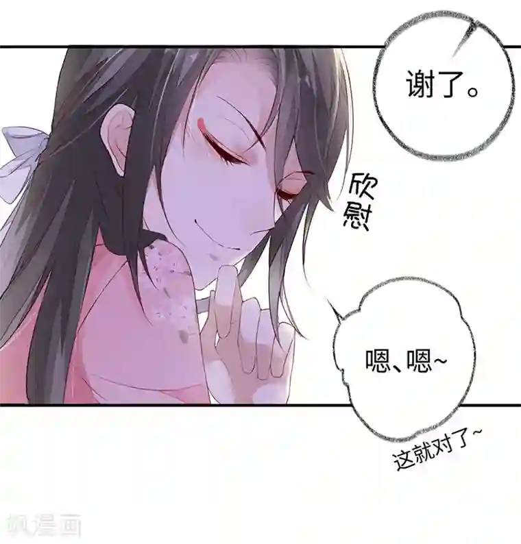 太后裙下臣第9话 春风一度