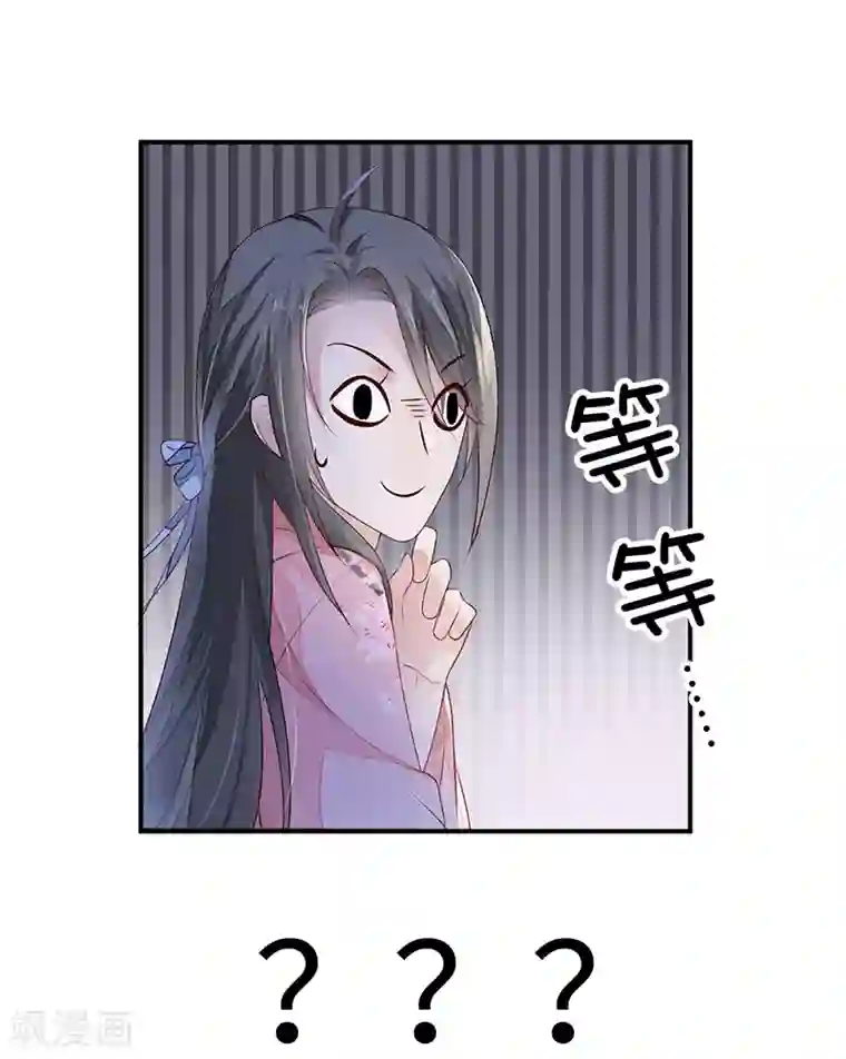 太后裙下臣第9话 春风一度