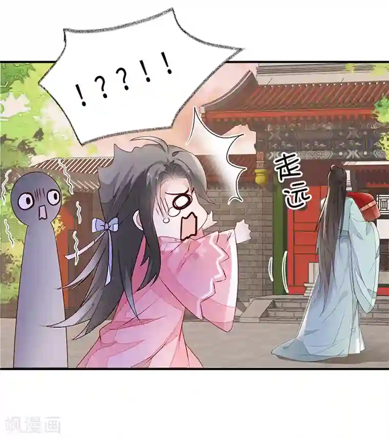 太后裙下臣第9话 春风一度