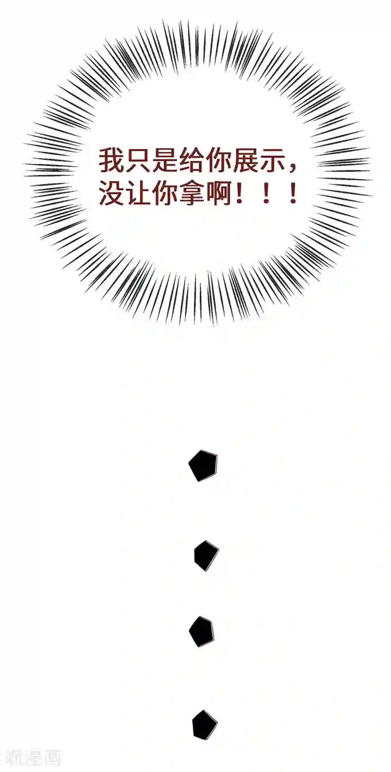 太后裙下臣第9话 春风一度