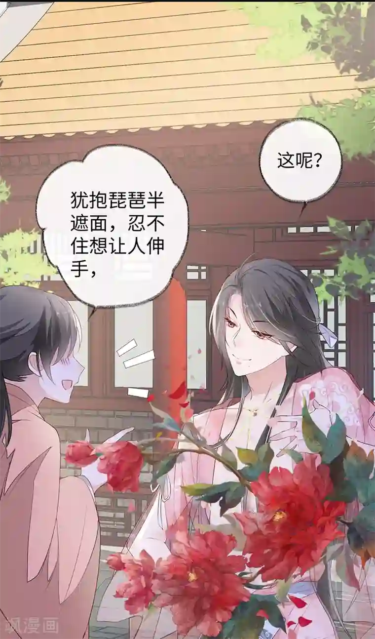 太后裙下臣第9话 春风一度