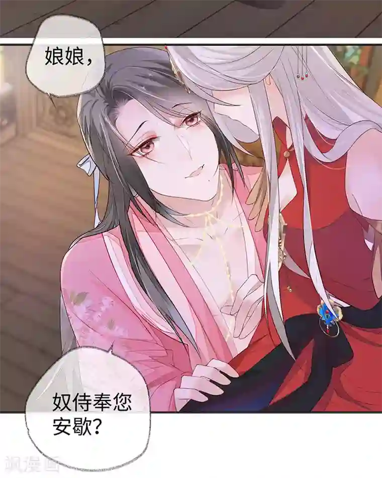 太后裙下臣第10话 风情男侍