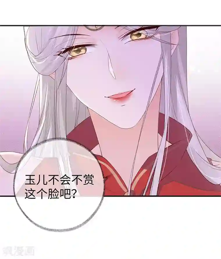 太后裙下臣第10话 风情男侍