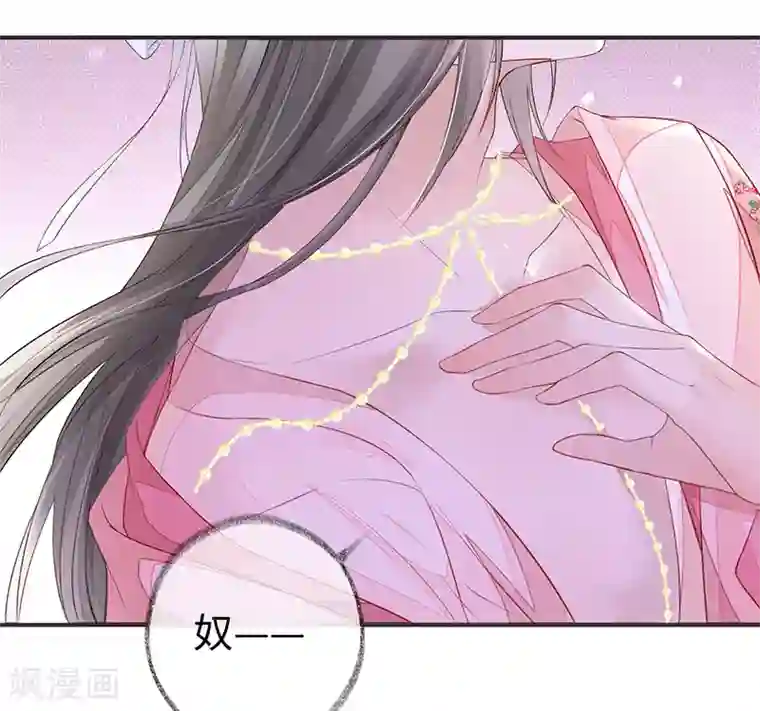 太后裙下臣第10话 风情男侍