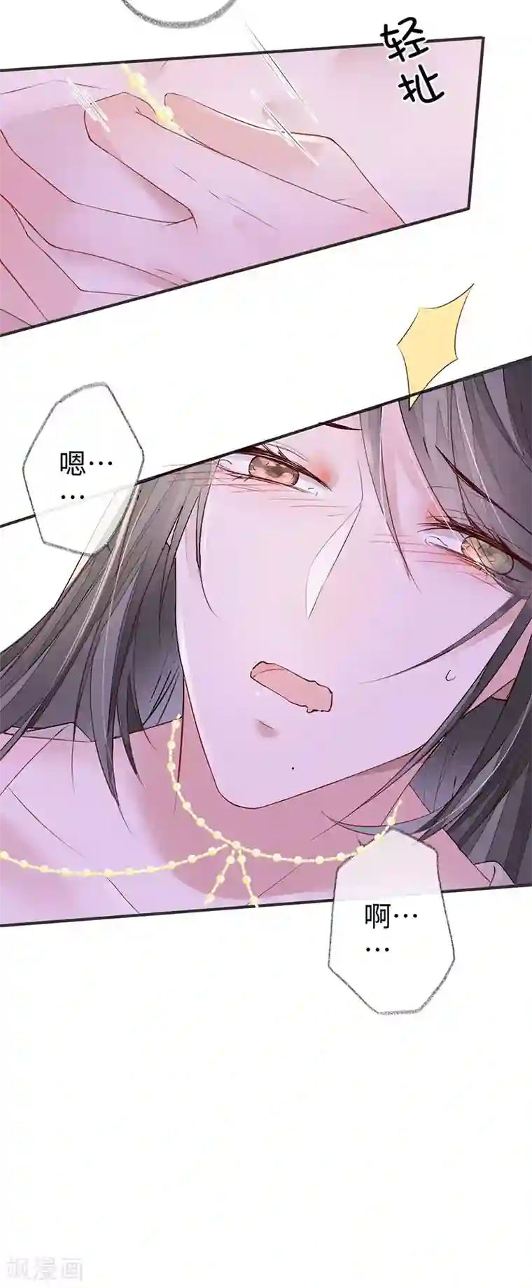 太后裙下臣第10话 风情男侍