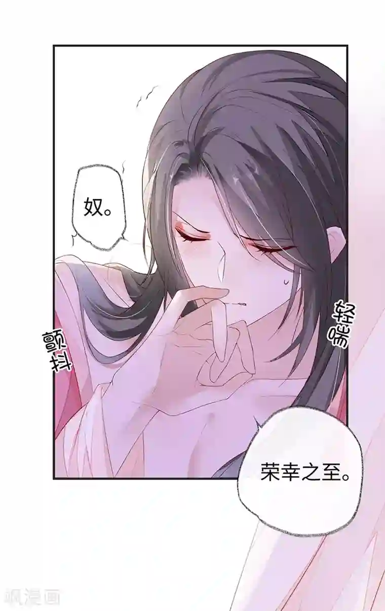 太后裙下臣第10话 风情男侍