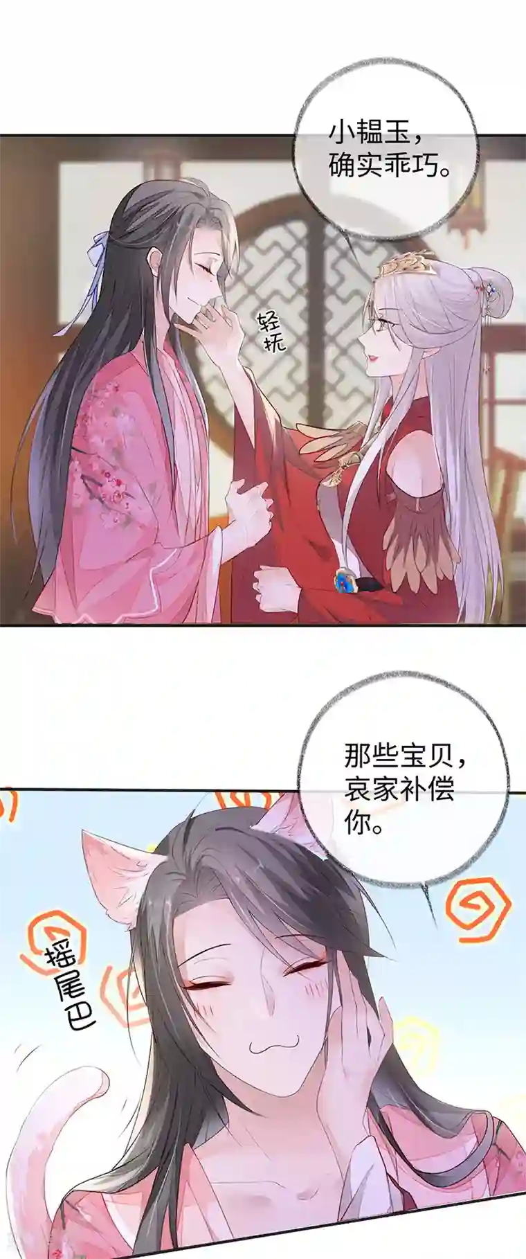 太后裙下臣第10话 风情男侍