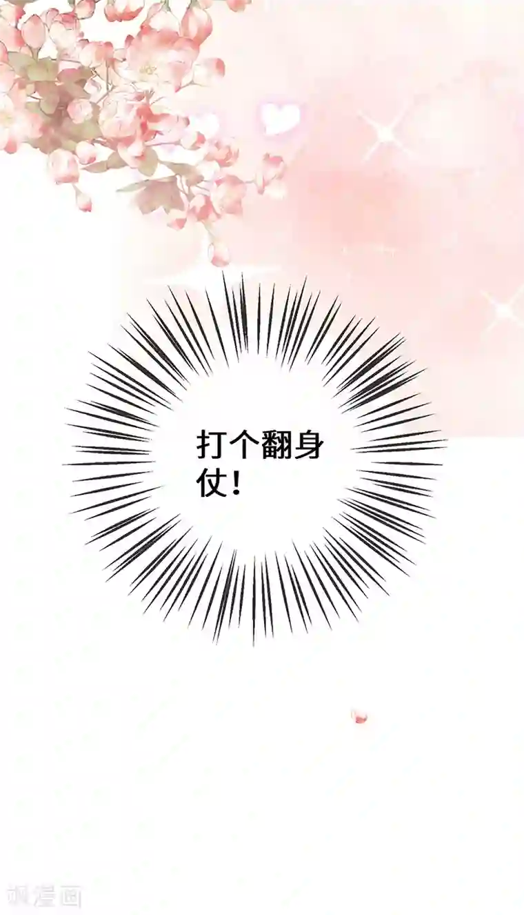 太后裙下臣第10话 风情男侍