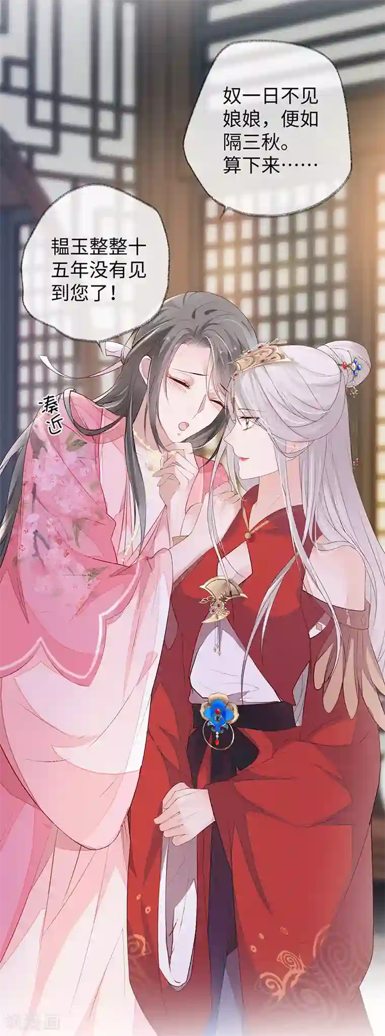 太后裙下臣第10话 风情男侍