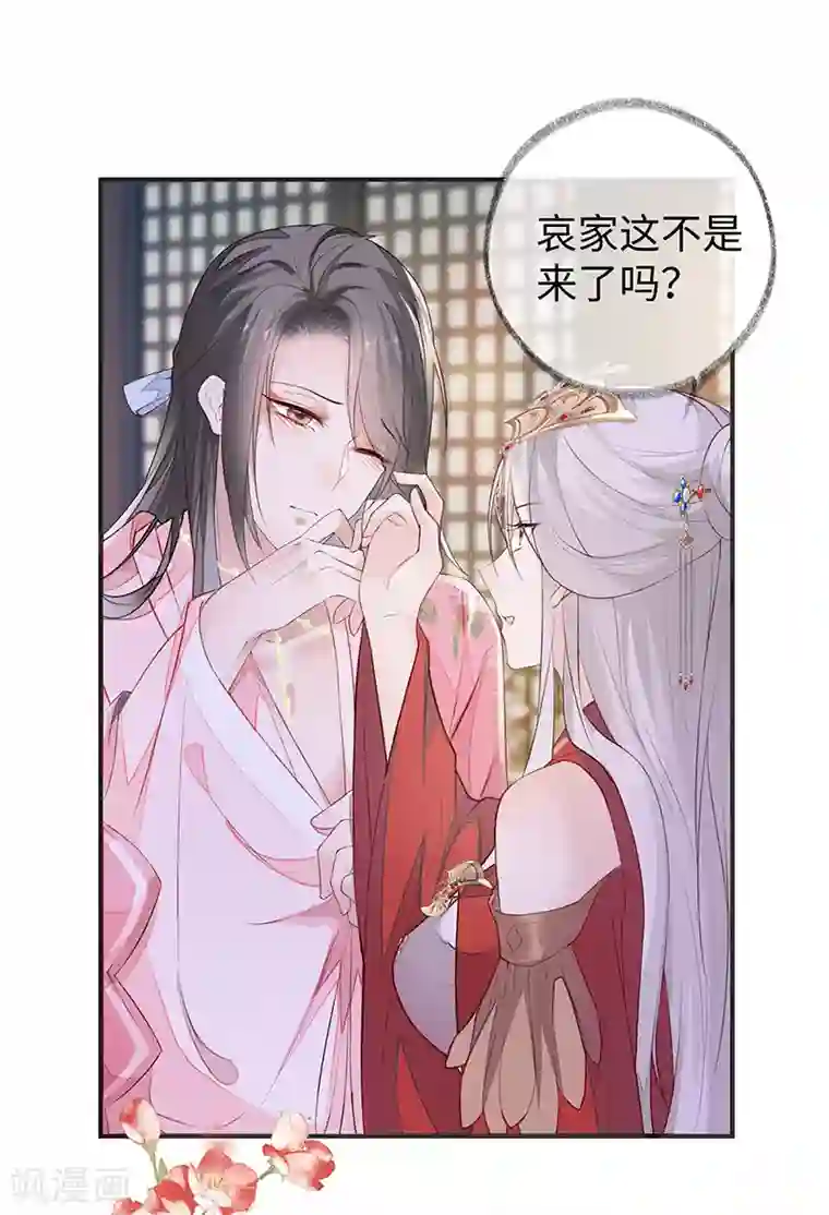 太后裙下臣第10话 风情男侍