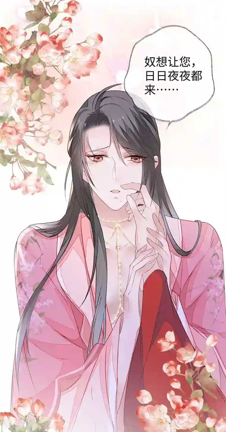 太后裙下臣第10话 风情男侍