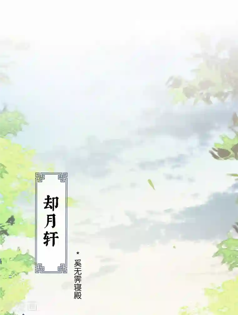 太后裙下臣第11话 身体真敏感啊