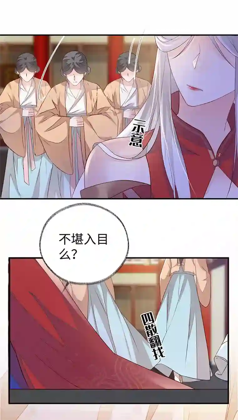 太后裙下臣第11话 身体真敏感啊