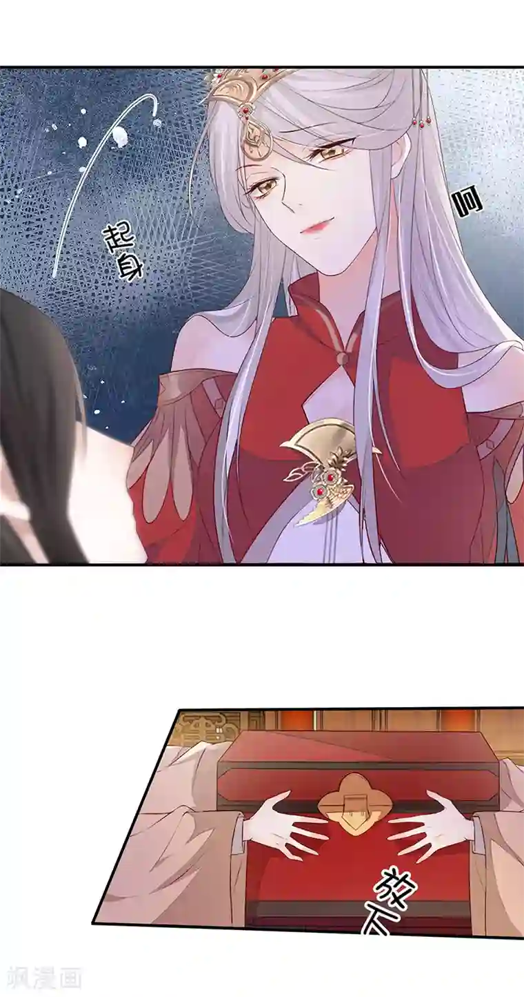 太后裙下臣第11话 身体真敏感啊