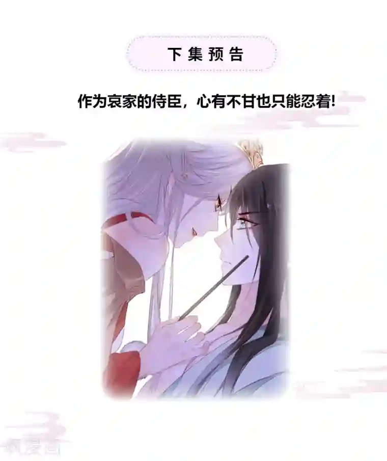 太后裙下臣第11话 身体真敏感啊