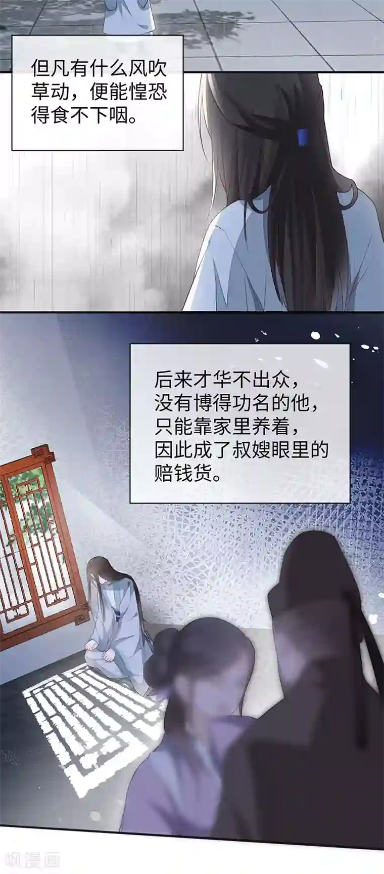 太后裙下臣第12话 伺候哀家