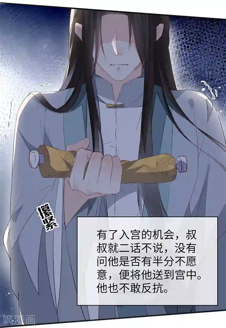 太后裙下臣第12话 伺候哀家