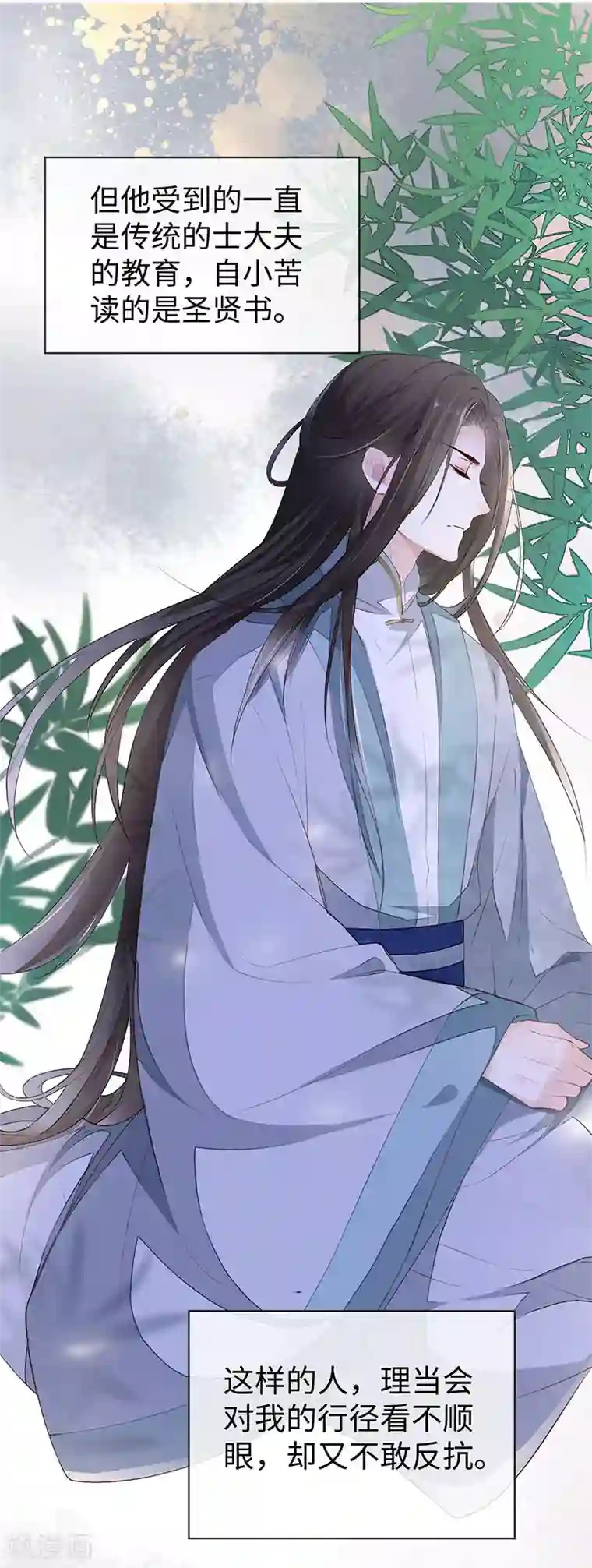 太后裙下臣第12话 伺候哀家