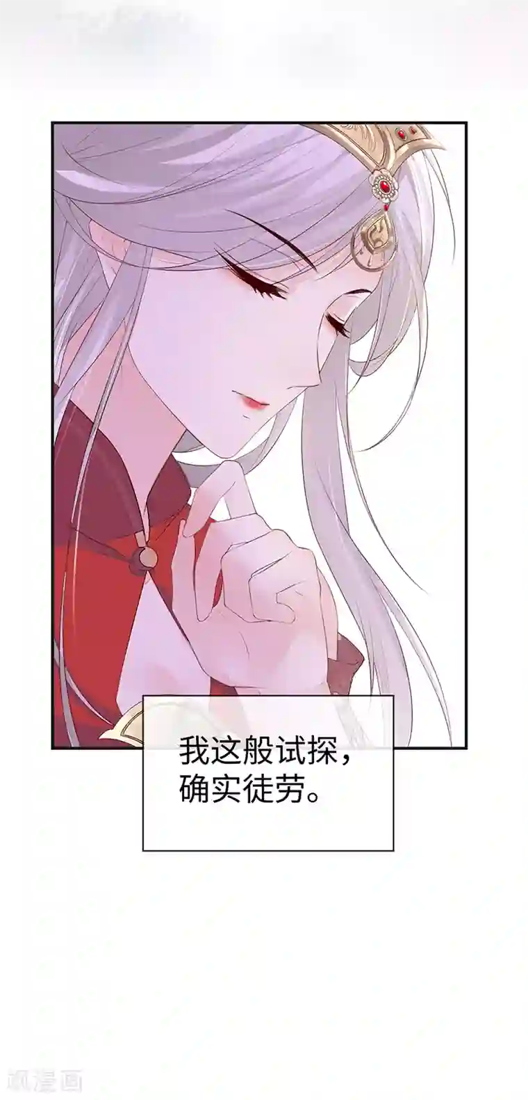 太后裙下臣第12话 伺候哀家