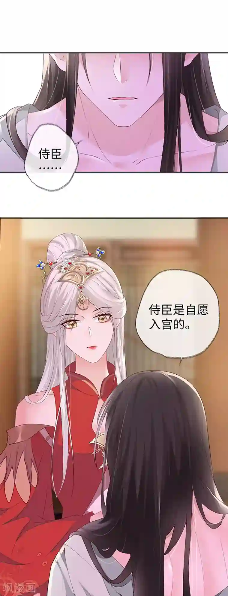 太后裙下臣第12话 伺候哀家