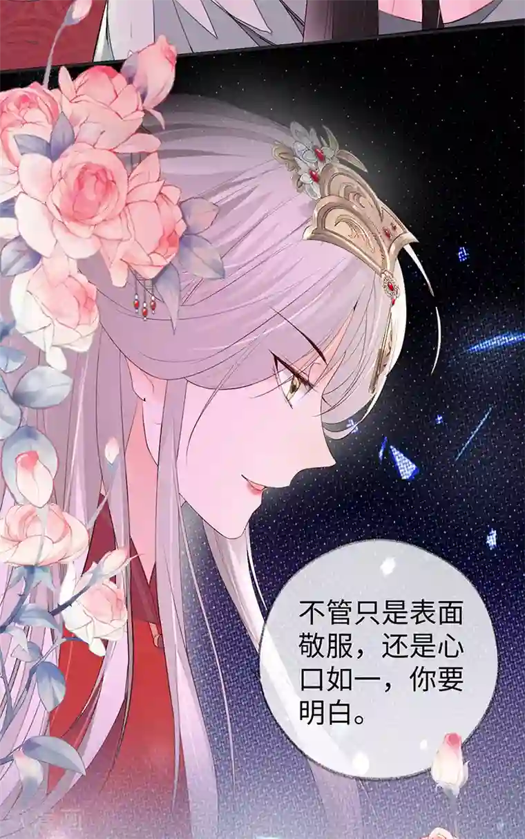 太后裙下臣第12话 伺候哀家