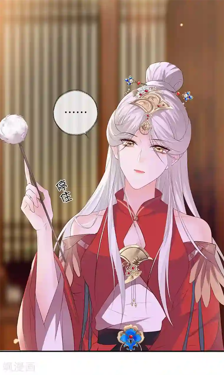 太后裙下臣第12话 伺候哀家