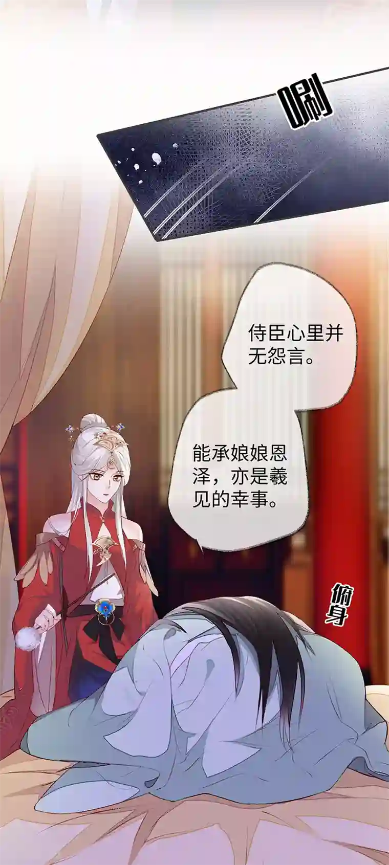 太后裙下臣第12话 伺候哀家