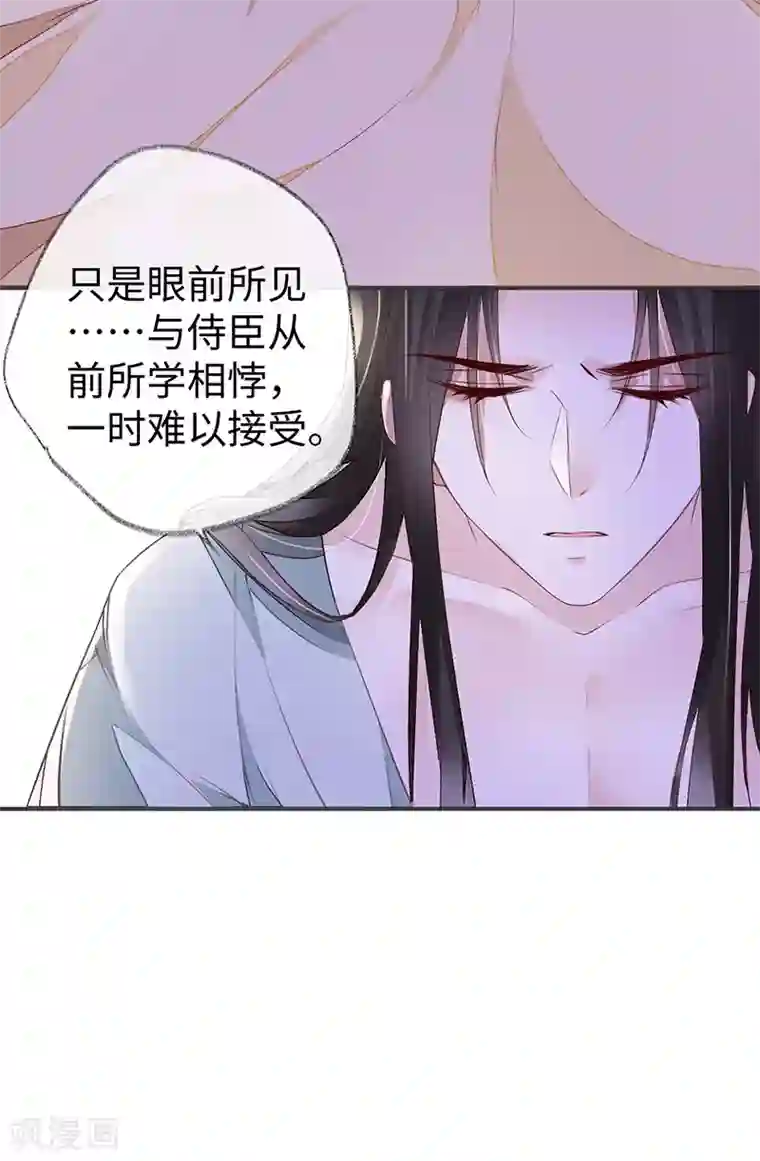 太后裙下臣第12话 伺候哀家