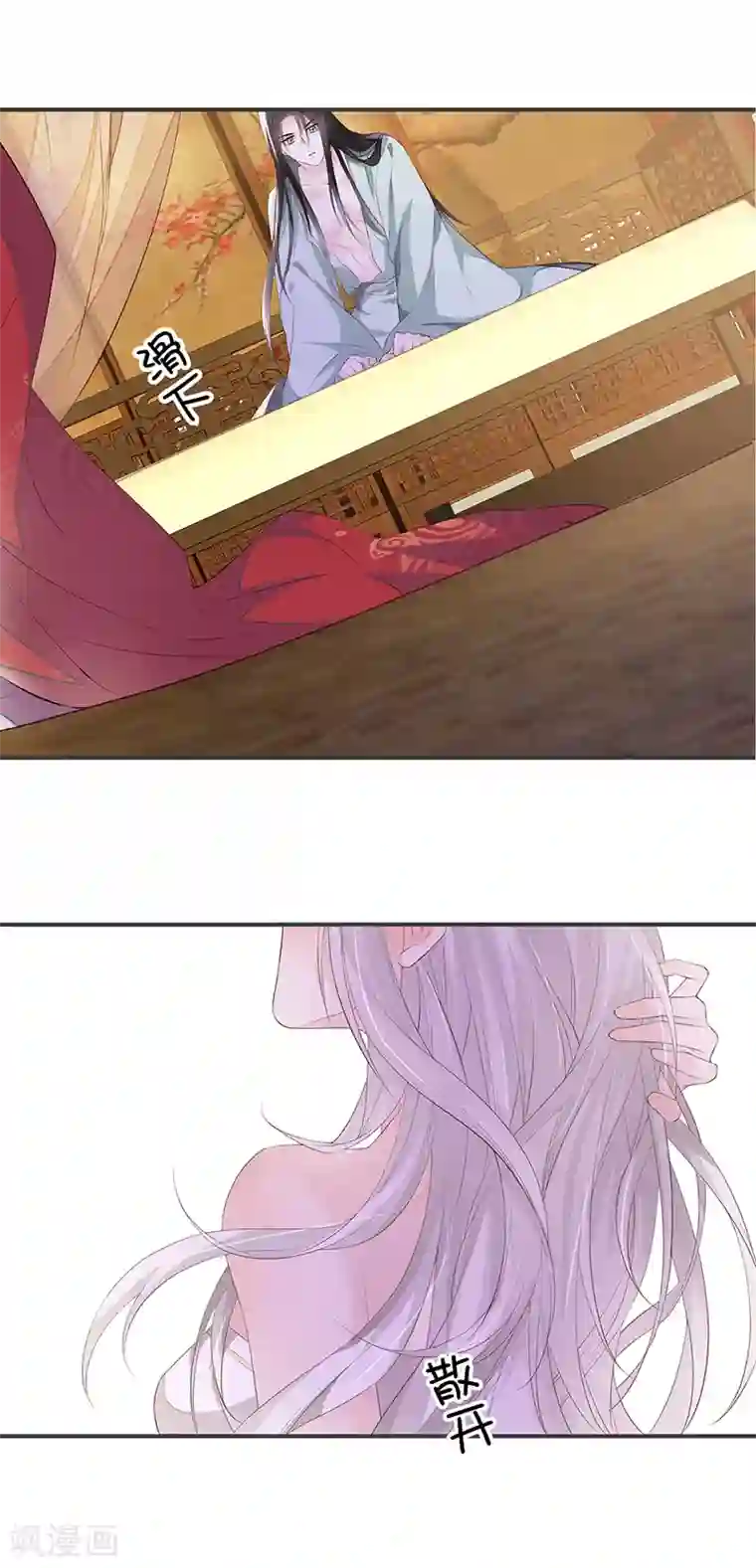 太后裙下臣第12话 伺候哀家