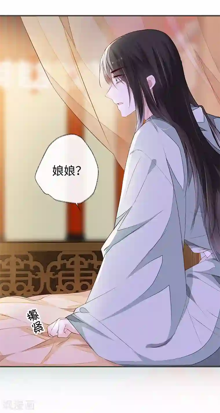 太后裙下臣第12话 伺候哀家