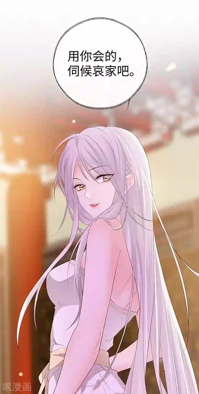 太后裙下臣第12话 伺候哀家