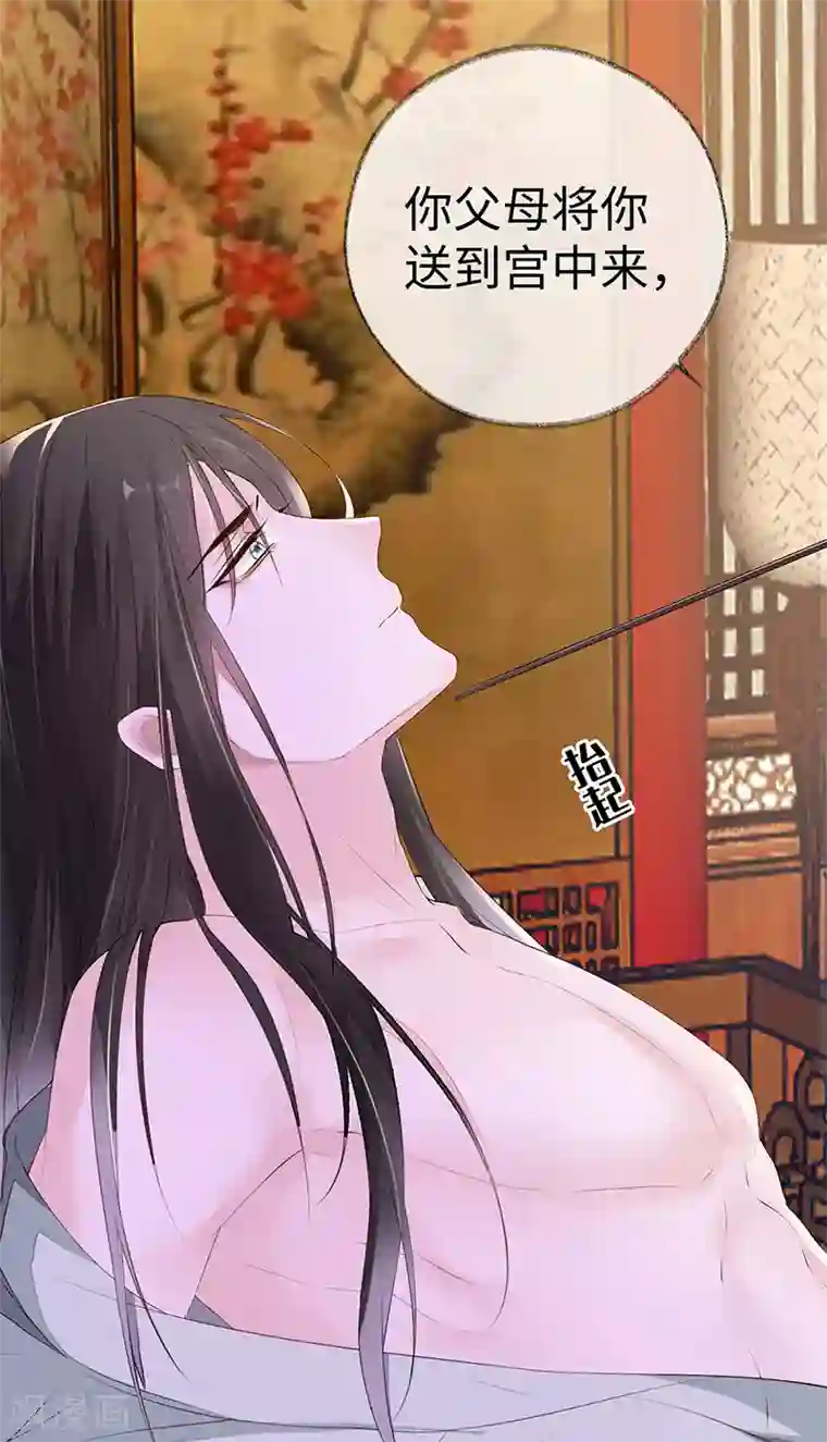 太后裙下臣第12话 伺候哀家