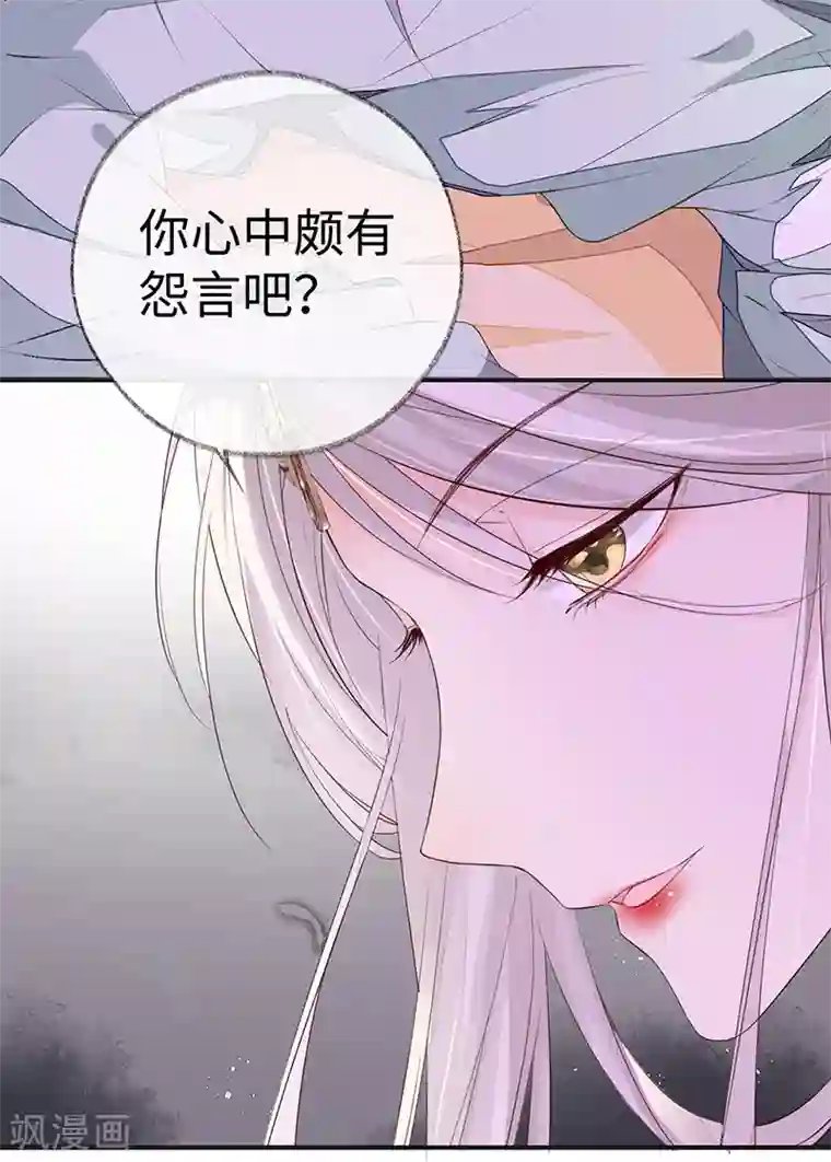 太后裙下臣第12话 伺候哀家