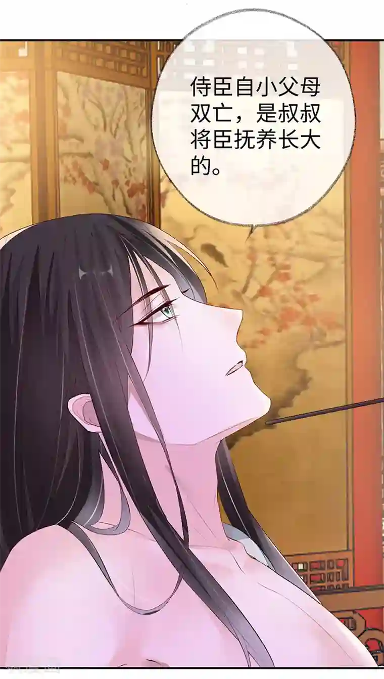 太后裙下臣第12话 伺候哀家