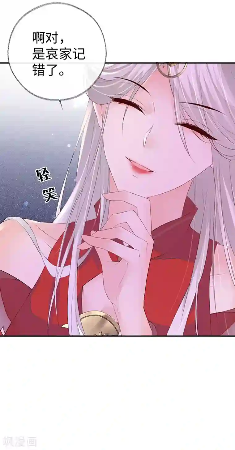 太后裙下臣第12话 伺候哀家