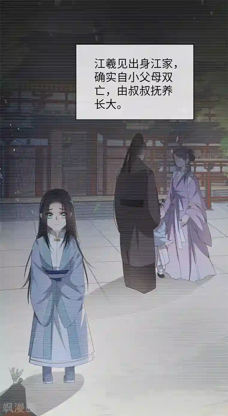 太后裙下臣第12话 伺候哀家