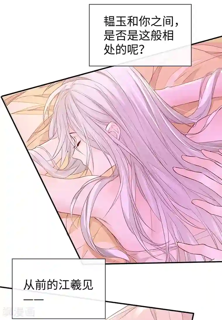 太后裙下臣第13话 不乖的代价