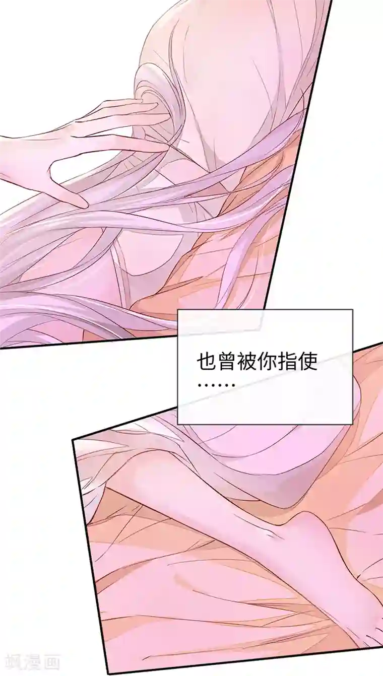 太后裙下臣第13话 不乖的代价