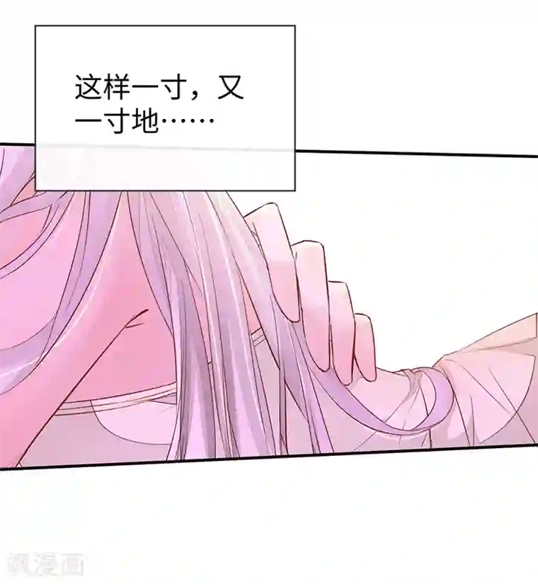 太后裙下臣第13话 不乖的代价