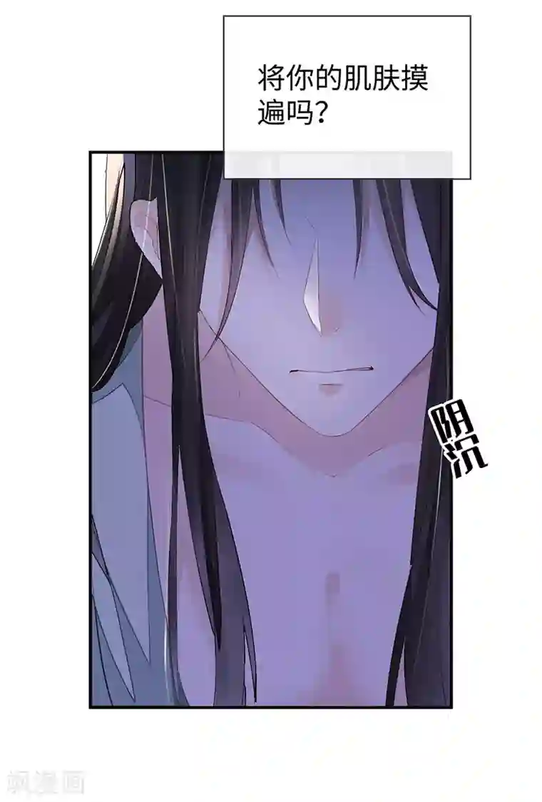 太后裙下臣第13话 不乖的代价