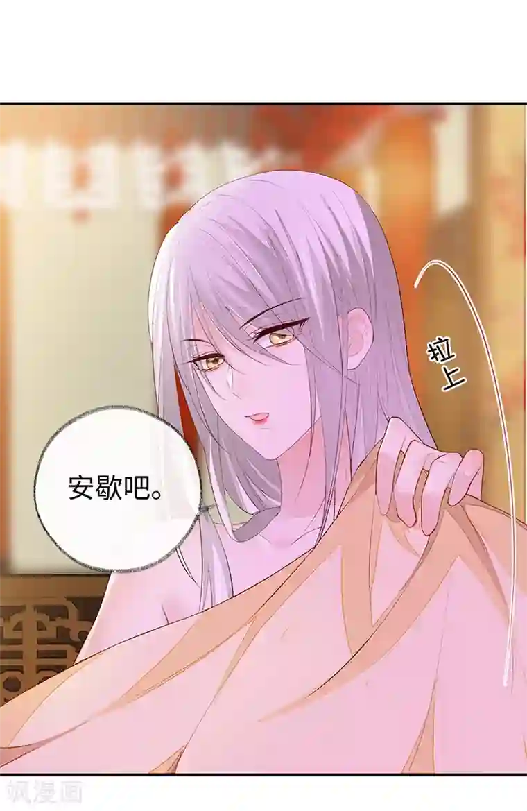 太后裙下臣第13话 不乖的代价