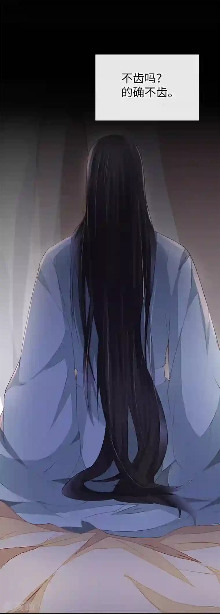 太后裙下臣第13话 不乖的代价