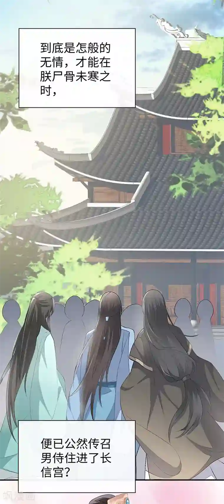 太后裙下臣第13话 不乖的代价