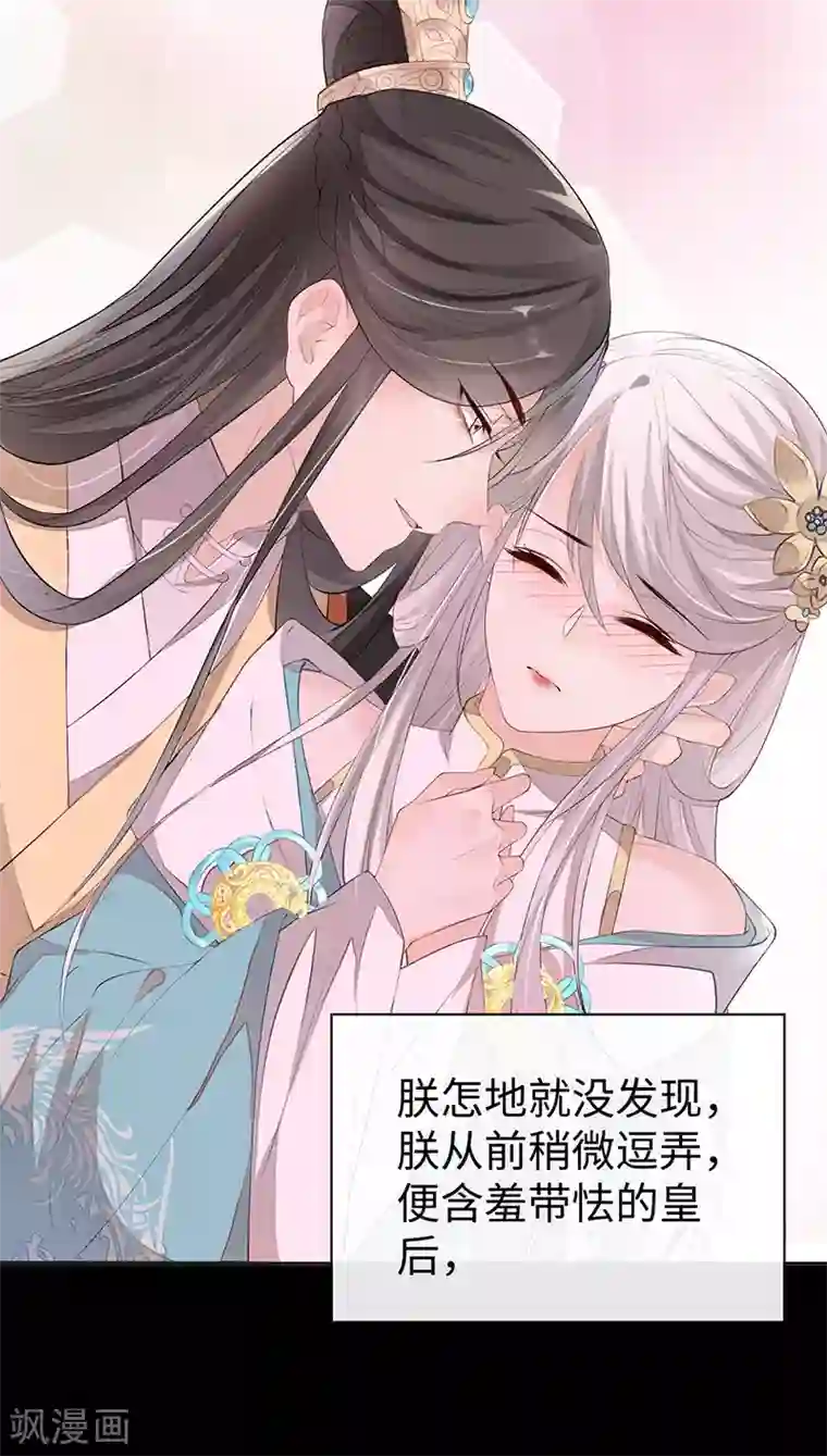 太后裙下臣第13话 不乖的代价